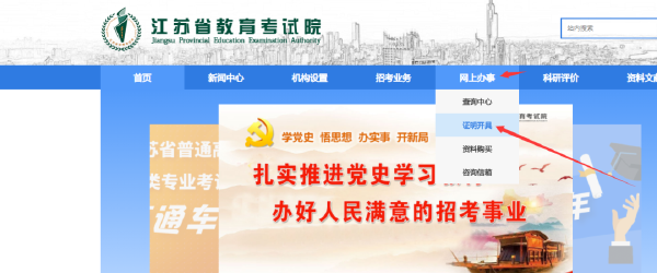 自學(xué)考試成績(jī)，江蘇已經(jīng)可以線上開具了！-1