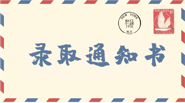 丑牛辭舊歲 寅虎迎新春：2022年成考時(shí)間軸出爐！-1