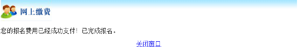 成考直通車(chē)：2022年北京市成人高考報(bào)名流程是怎樣的？-13