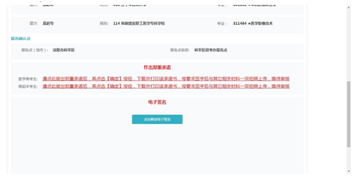 成考直通車：遼寧省2022年成人高考報(bào)考流程是怎樣的？-10