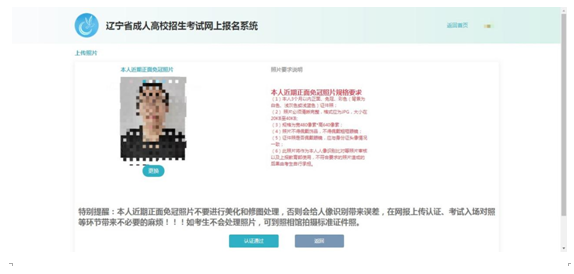 成考直通車：遼寧省2022年成人高考報(bào)考流程是怎樣的？-16