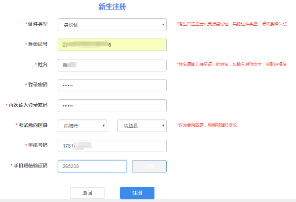 云南自考網(wǎng)上報(bào)名怎么辦理？-1