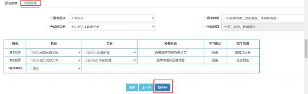 西藏自治區(qū)2022年成人高考報考流程是怎樣的？-1