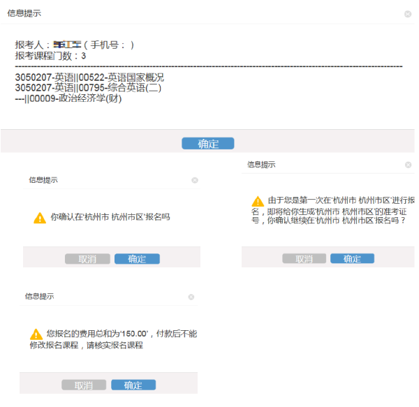 寧夏2022年10月自考什么時(shí)候報(bào)名 ？怎么報(bào)名？-10