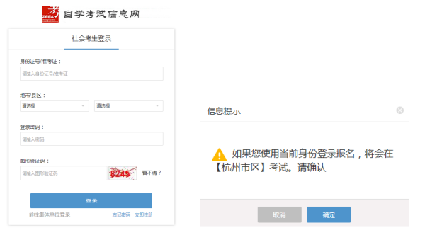 寧夏2022年10月自考什么時(shí)候報(bào)名 ？怎么報(bào)名？-3