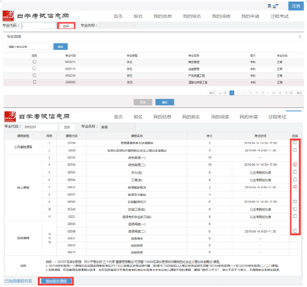 寧夏2022年10月自考什么時(shí)候報(bào)名 ？怎么報(bào)名？-7