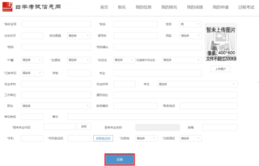 寧夏2022年10月自考什么時(shí)候報(bào)名 ？怎么報(bào)名？-2