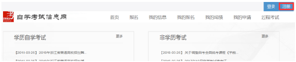 寧夏2022年10月自考什么時(shí)候報(bào)名 ？怎么報(bào)名？-1