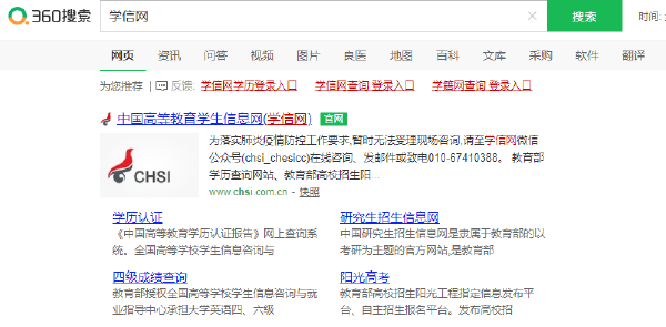 成人高考大專畢業(yè)證書什么時候發(fā)放？怎么查？-1