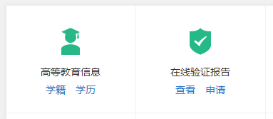 成人高考大專畢業(yè)證書什么時候發(fā)放？怎么查？-1