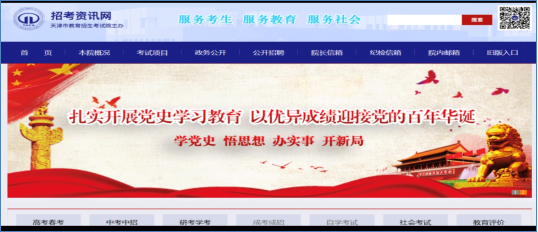 提前知道！2022年天津成人高考準考證打印時間-1