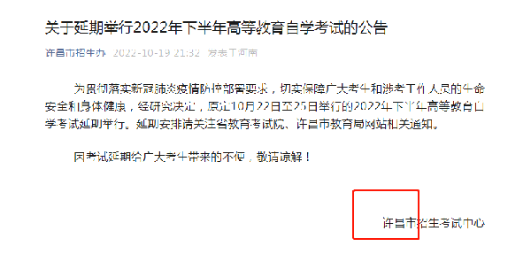 河南多地市宣布，延期舉行2022年下半年高等教育自學考試！-16