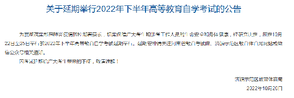 河南多地市宣布，延期舉行2022年下半年高等教育自學考試！-18