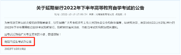 河南多地市宣布，延期舉行2022年下半年高等教育自學考試！-8