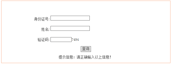 安徽成人高考查分時(shí)間和查分入口是什么？成人高考通過(guò)率有多少？-3