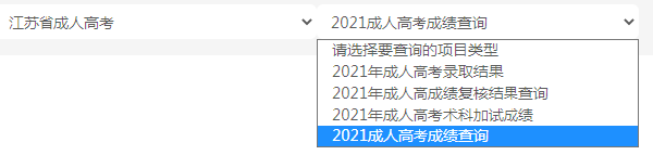 2022江蘇成考查分時間？查分入口分享！-3