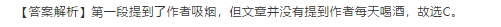 自考英語二真題分享來啦！附帶解析-2