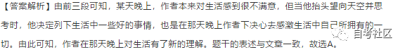 自考英語二真題分享來啦！附帶解析-4