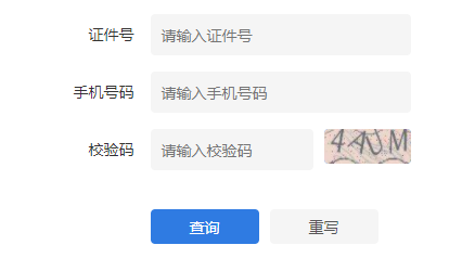 2022江蘇成考查分時間？查分入口分享！-4