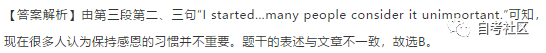 自考英語二真題分享來啦！附帶解析-5