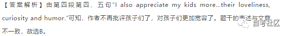自考英語二真題分享來啦！附帶解析-7