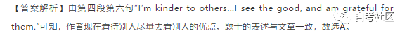 自考英語二真題分享來啦！附帶解析-9