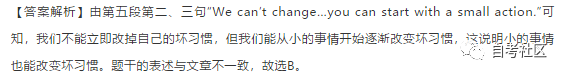 自考英語二真題分享來啦！附帶解析-10