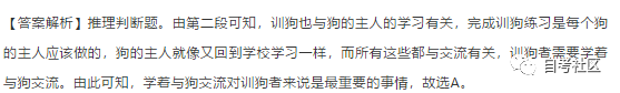 自考英語二真題分享來啦！附帶解析-12