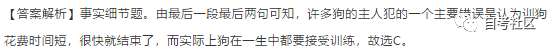 自考英語二真題分享來啦！附帶解析-15