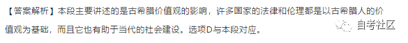 自考英語二真題分享來啦！附帶解析-16