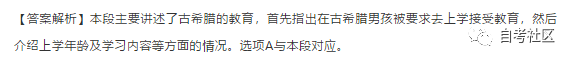 自考英語二真題分享來啦！附帶解析-17