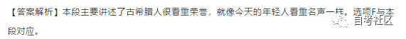 自考英語二真題分享來啦！附帶解析-18