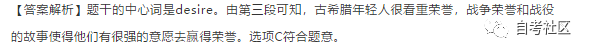 自考英語二真題分享來啦！附帶解析-23
