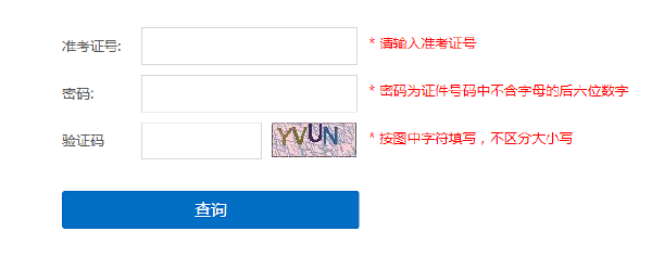 上海成考查分時(shí)間和方法是什么？錄取分?jǐn)?shù)線是多少？-3