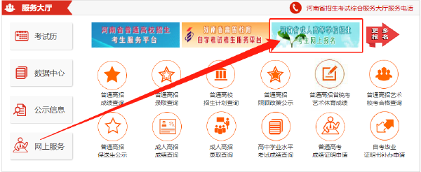 2023年河南省成人高考報名官網(wǎng)是哪個？-1