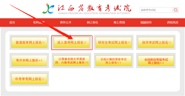 江西省2023年成考報名時間分享！-1