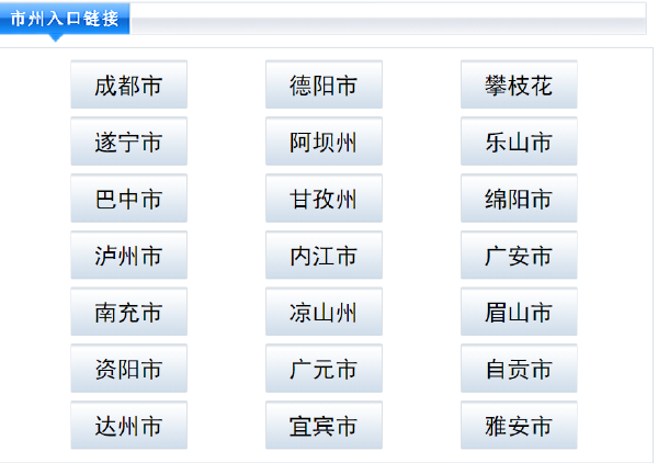 2023年四川省成人高考報(bào)名官網(wǎng)是哪個(gè)？-4