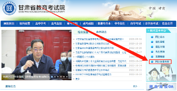 甘肅省2023年成考報名時間是什么時候？-1