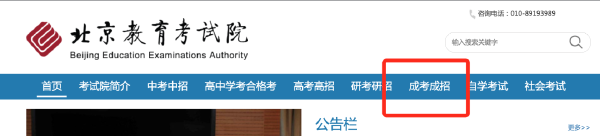 成人高考專升本成績查詢?nèi)肟谠谀?？多少分能被錄取?1