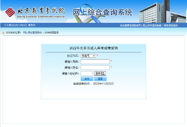 成人高考專升本成績查詢?nèi)肟谠谀?？多少分能被錄取?3