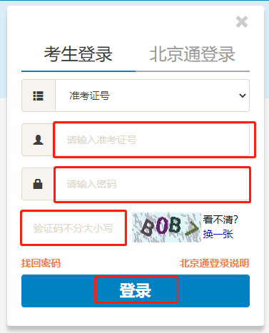 自考網(wǎng)上報(bào)名流程是怎樣的？報(bào)名條件有哪些？-2