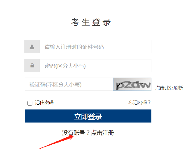 計(jì)算機(jī)等級(jí)考試成績(jī)查詢方法是什么？證書怎樣郵寄？-3
