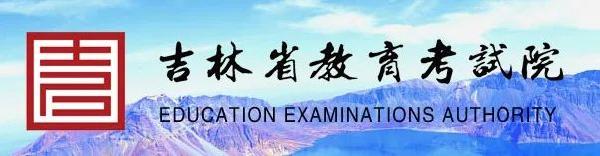 吉林成人考試成績查詢方法分享！成人考試裸考能過嗎？-1