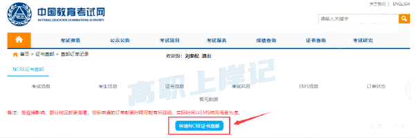 計(jì)算機(jī)等級(jí)考試成績(jī)查詢方法是什么？證書怎樣郵寄？-7