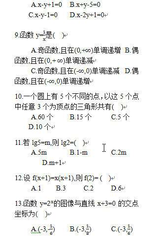 成人本科考試歷年真題分享來啦！-3