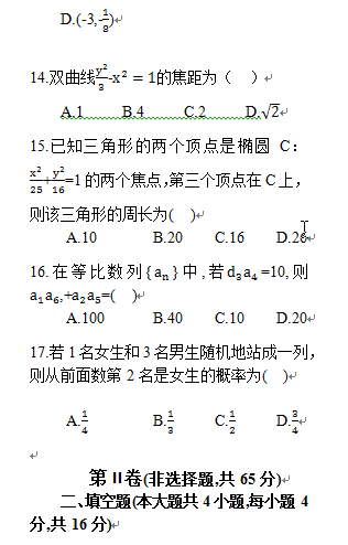 成人本科考試歷年真題分享來啦！-4