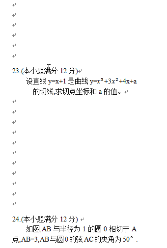 成人本科考試歷年真題分享來啦！-6