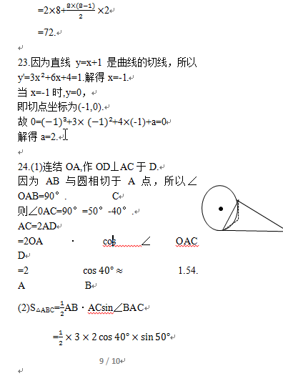 成人本科考試歷年真題分享來啦！-9