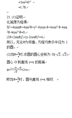 成人本科考試歷年真題分享來啦！-10