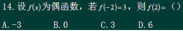 成考數學模擬試題（部分），點進速看學習！-1